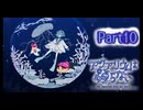 【10】ぼっちで水族館探索【アクアリウムは踊らない】