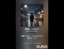 音楽作ってみた♯∞【対策対応版/ 歌詞表示あり】