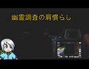 肩慣らしで色々幽霊調査をするぞー〈Phasmophobia〉