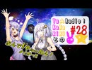 【ボイロラジオ】YuKaRiとAKaRiのYuARadio!　#28