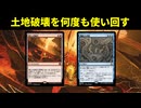 【スタンダード】土地破壊をバウンスで何度も使い回せると聞いて【MTGアリーナ】