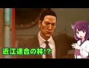 とりあえず投げたい霊夢の龍が如く極2実況part17