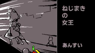 【VOICEVOXハミング】ねじまきの女王【小夜/SAYO】