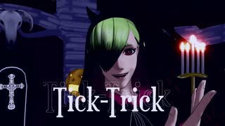 【MMDJB】Tick-Trick【叶黎明】