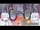 【Among Us】つくよみちゃんは宇宙の人外なりや～第8夜～【魔球さん闇営業】