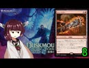 MTGアリーナやるたん　【ダスクモーンドラフト8】