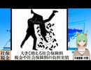 【動画News】大きく増える社会保険料・税金や社会保険料の負担実情(2024年版)(2024/10/03)