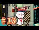 【ゆっくり実況】はじめての管理人 in L社13【ロボトミ】