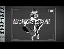 【歌ってみた】アングレイデイズ (covered by 259)