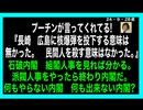 24・9・28夜　石破内閣人事を見れば　全てが解る。