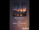 音楽作ってみた♯∞【対策対応版/ 歌詞表示あり】