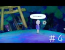 すみれの空　まったりプレイ4