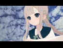 ベイビーベッド／サカナダディ feat.花隈千冬