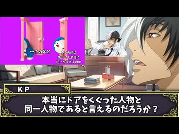 【クトゥルフ神話TRPG】沼男は誰だ？　part1【メニ卓 Aチーム】