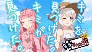 【予告動画祭2024】くたばれモラトリアム《予告編》 #VOICEROID劇場 #琴葉茜 #紲星あかり #あかあか