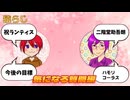 猿らじ～女性歌い手同士で話してみた～後編（ゲスト：ザイスさん）