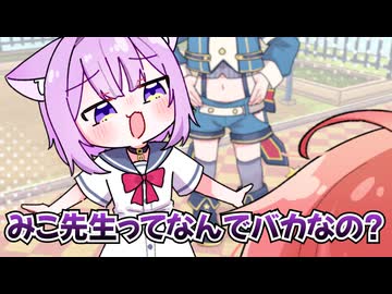 【手描き】園児おかゆを分からせるみこ先生【ホロライブ/さくらみこ/猫又おかゆ】