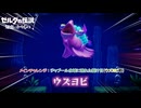 【ゼルダの伝説 知恵のかりもの】メインチャレンジ : ジャブール水域に現れた裂け目(ウズヨビ戦) Part 10【ネタバレあり】