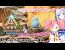 【春歌ナナ&WhiteCUL】ARK:はこぶねつあーず☆彡 その９ ～YES 卵泥棒～