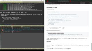 RailsのDeviseで認証を実現する