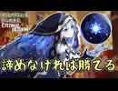 【実況】MOBA初心者から始めたエタリタ #37　ルミア島下剋上物語編【エターナルリターン】