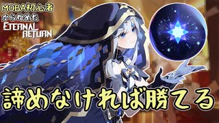 【実況】MOBA初心者から始めたエタリタ #37　ルミア島下剋上物語編【エ...