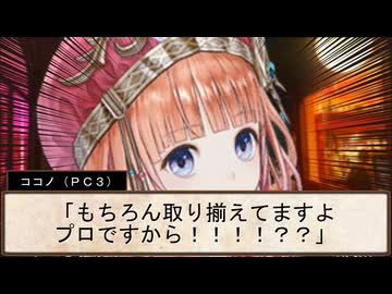 【SW2.5仮想卓】鋼鉄の借金王：５－５【VOICEROID＋】