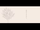 花冷えの日に、 / 可不