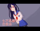 誰目線なのさ【七不思議と生徒会】フリーホラーゲーム実況