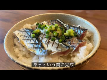 【秋刀魚の1番美味しい食べ方】自分を大蛇丸と信じて止まない一般男性が優勝する動画です。