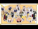 【伏見ガク非公式イメージソング合作】ひだまりトラベラー