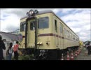 「軌道モーターカー」乗車体験や「キハ２００４号車」展示も　平成筑豊鉄道「へいちくフェスタ」