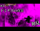 【生放送アーカイブ】『悪魔城ドラキュラ 奪われた刻印』Part3-2 2024.9.28放送分【初見】