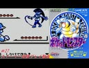 【ポケットモンスター青】ストーリー攻略プレイ動画【作業用動画】＃27