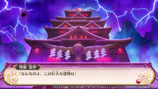 【東方二次創作】自由気ままな『不思議の幻想郷-foresight-』の初見実況放浪記　Part22