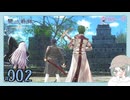【#002｜界の軌跡/KAI NO KISEKI】プロローグ～二チームに分かれて攻略していく！※ネタバレ注意