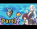 あかきりと空の王子 Part1 【伝説のスタフィー】