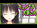 【喫茶ステラと死神の蝶】44　やっとこのゲームの本番が始まった