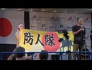 9.28 国民集会パレードデモ有明  午後の部フィナーレ ＊防人隊を結成し率いた佐藤和夫•荒谷 卓の神演説  ＊HEAVENESEもちょっぴり！2024/9/28