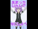 【まいたけダンス】VRChatで踊ってみた