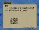 行ける範囲で車内実況　スーパー競艇２ 1/2