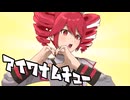 【Synthesizer V AI】アイワナムチュー / covered by 重音テト
