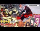 【ＡＣ６】クチートと挑むランクマッチ！Ａランク編＃8【ゆっくり実況】