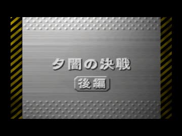 【リモートコントロールダンディ】よく分からないゲームをやろう会_Part04