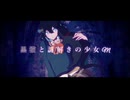 【宮舞モカ】黒猫と謎解きの少女M【SynthVオリジナル曲】