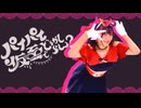 【桜久】パイパイ仮面でどうかしらん？/宝鐘マリン　踊ってみた