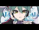 ファタ・モルガーナ / 初音ミク