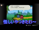 【マリオストーリー】ペーパークリオの大冒険　#03【MMB】