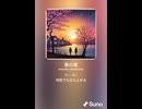 音楽作ってみた♯∞【対策対応版/ 歌詞表示あり】