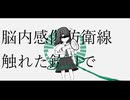 エコヲチェンバーfeat.重音テトSV / ぬばたま
